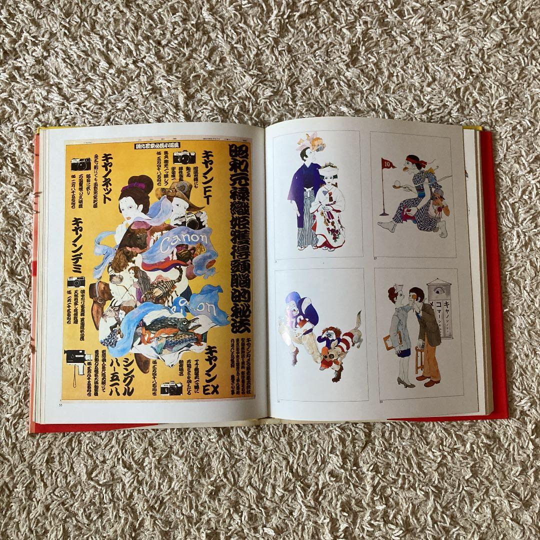 伊坂芳太郎の世界1928 1970