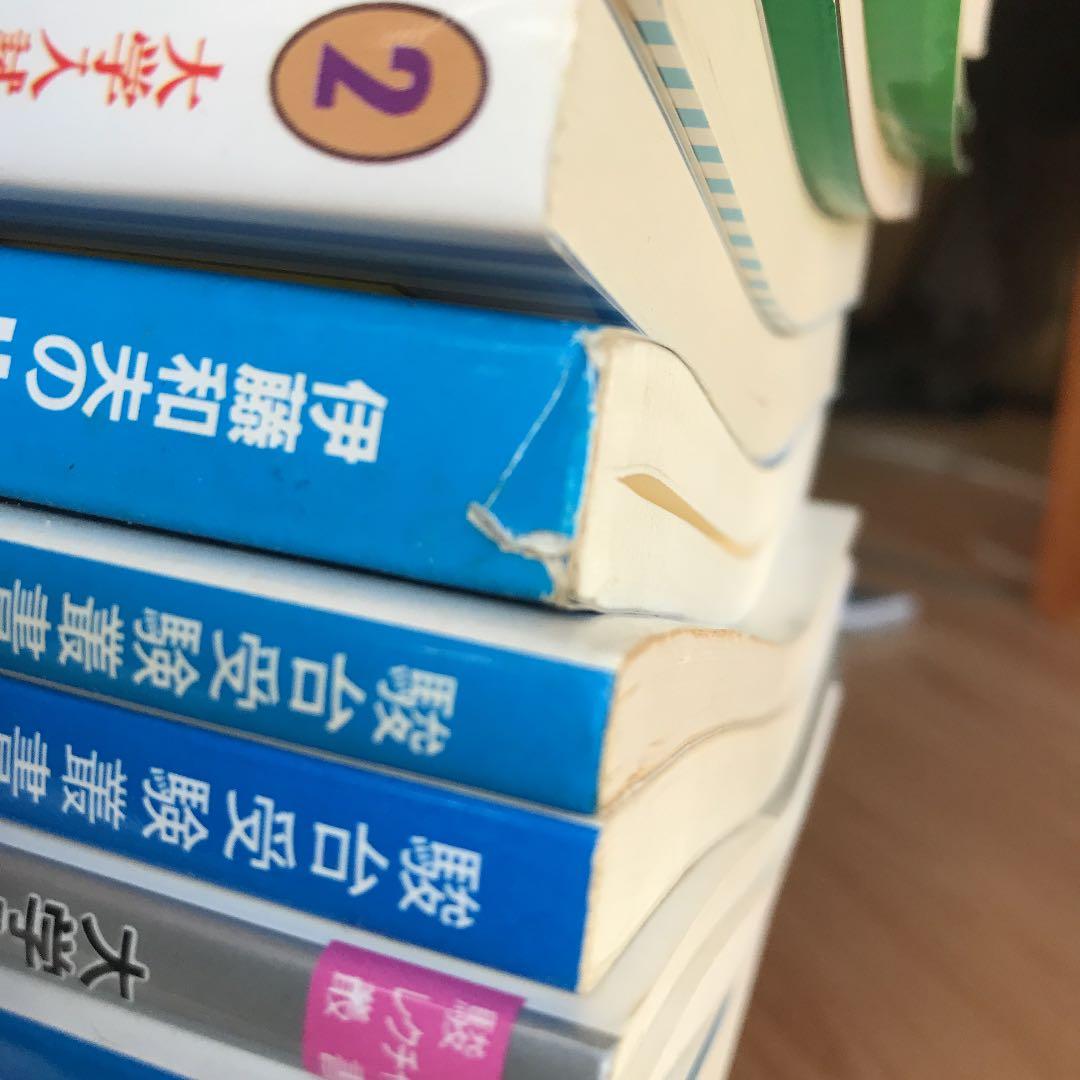 伊藤和夫さんの参考書28冊