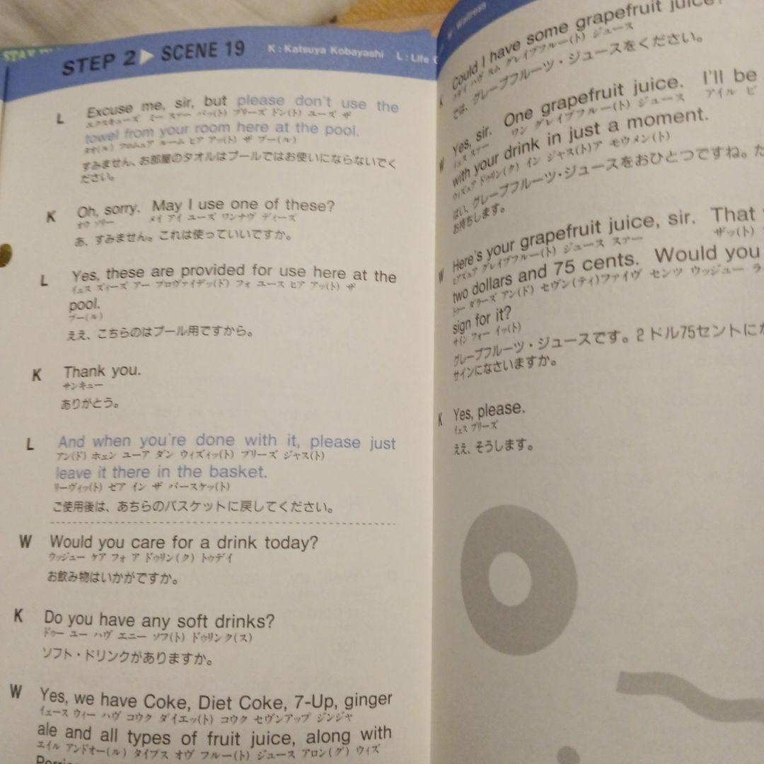 小林克也の聞きとりアメリ缶