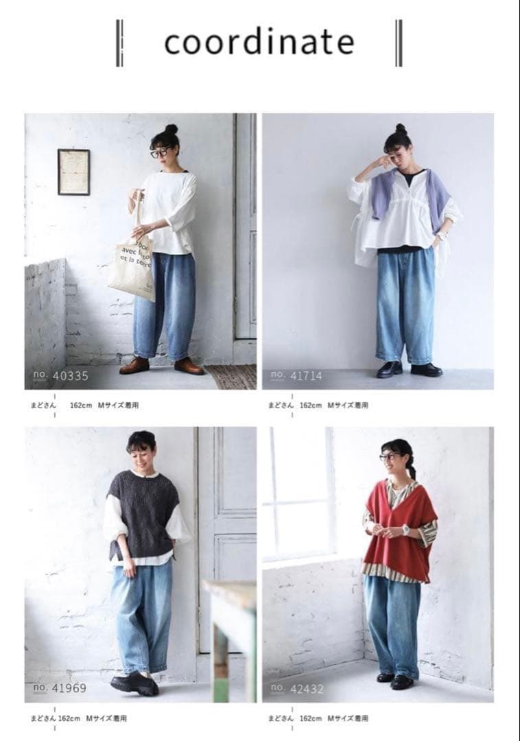 ソウルベリー 店長がつくったデニムもぽわんと9分丈ワイドパンツ