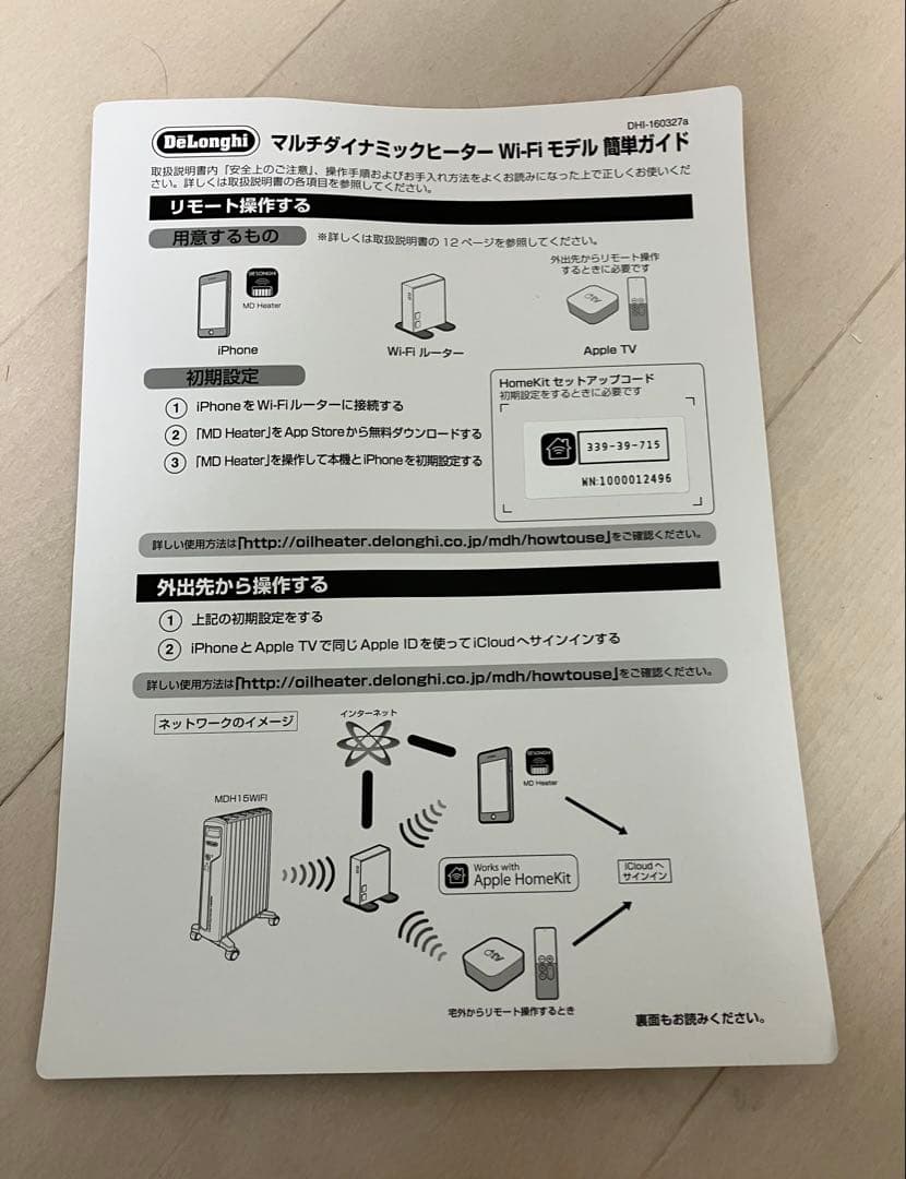 DeLonghi 暖房 オイルヒーター 静音 省エネ