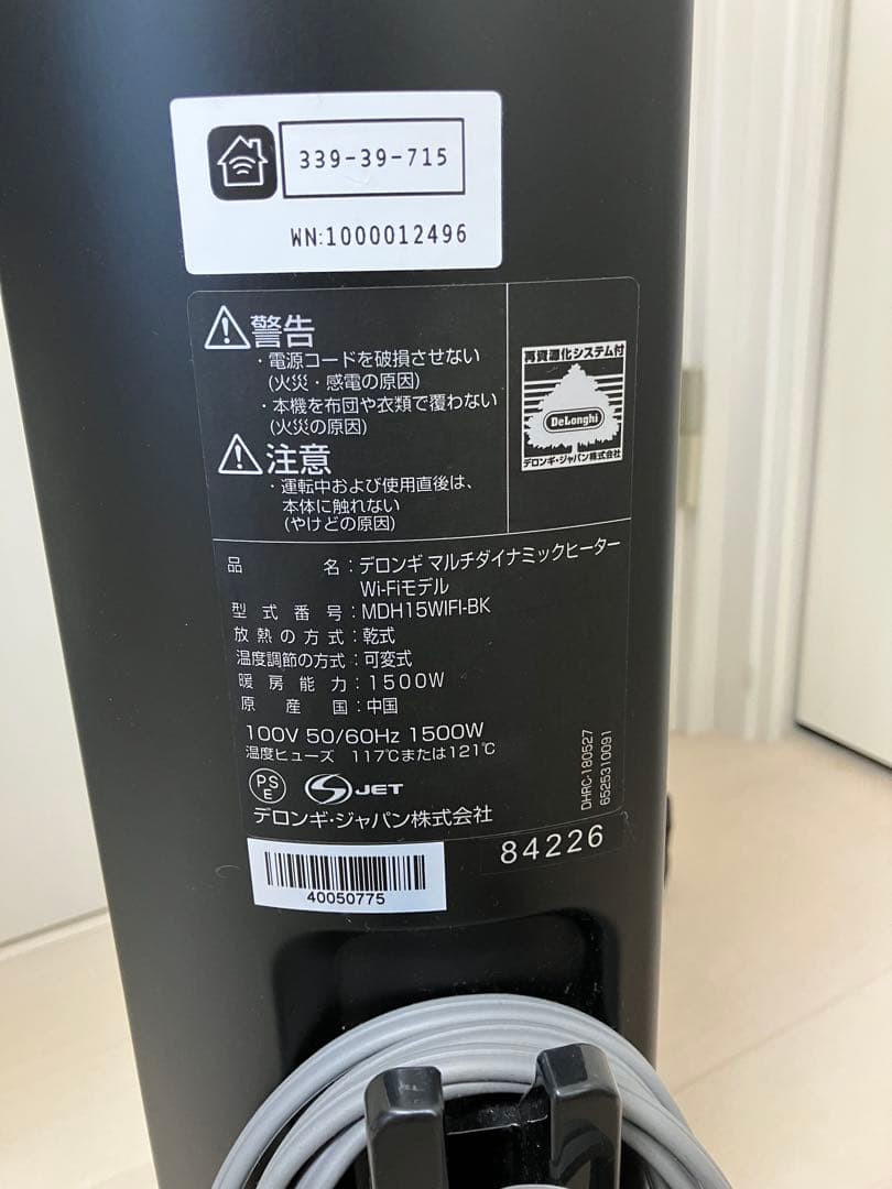 DeLonghi 暖房 オイルヒーター 静音 省エネ