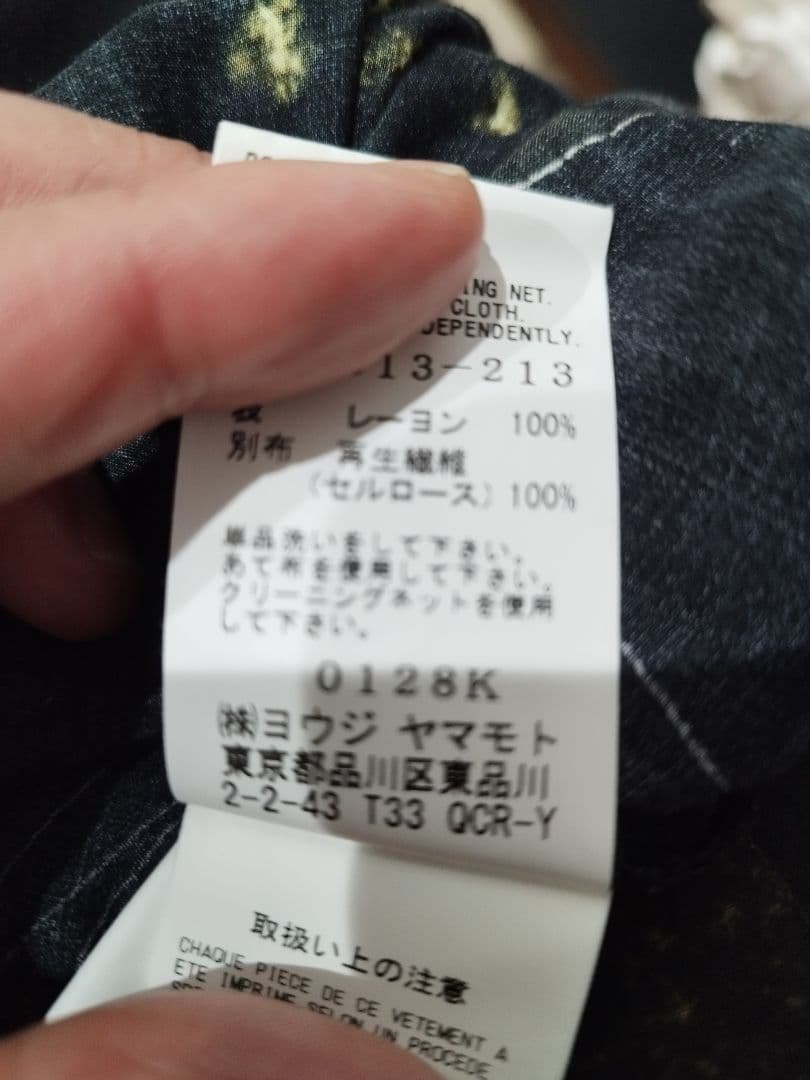 24AW　Y's スカート