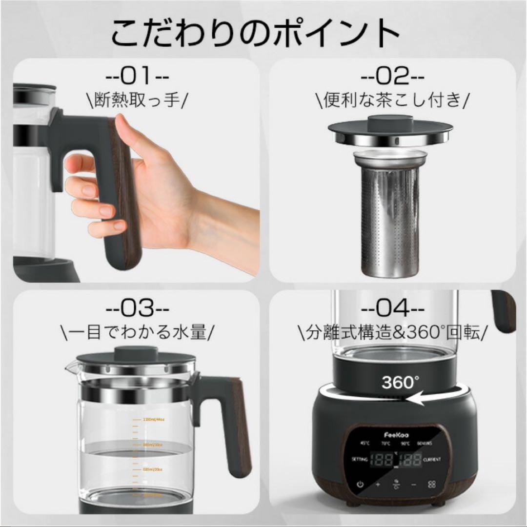 多機能1.3L 85 電気ケトル 温度調節 保温 ガラス製 茶こし付 大容量