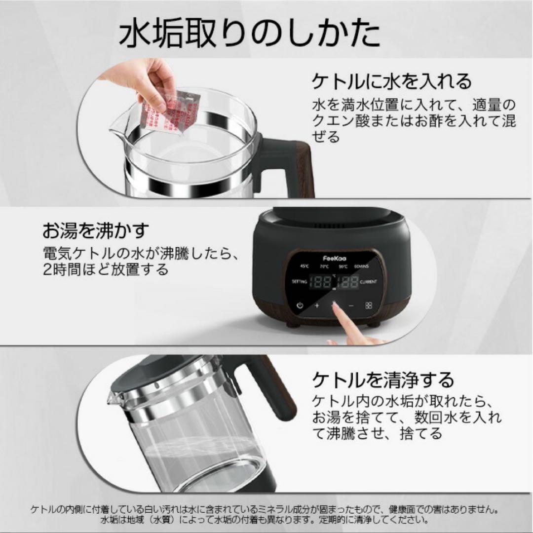 多機能1.3L 85 電気ケトル 温度調節 保温 ガラス製 茶こし付 大容量