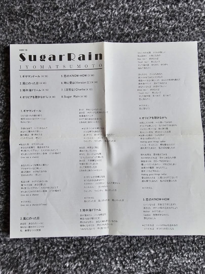 松本伊代　CD　6枚　中古
