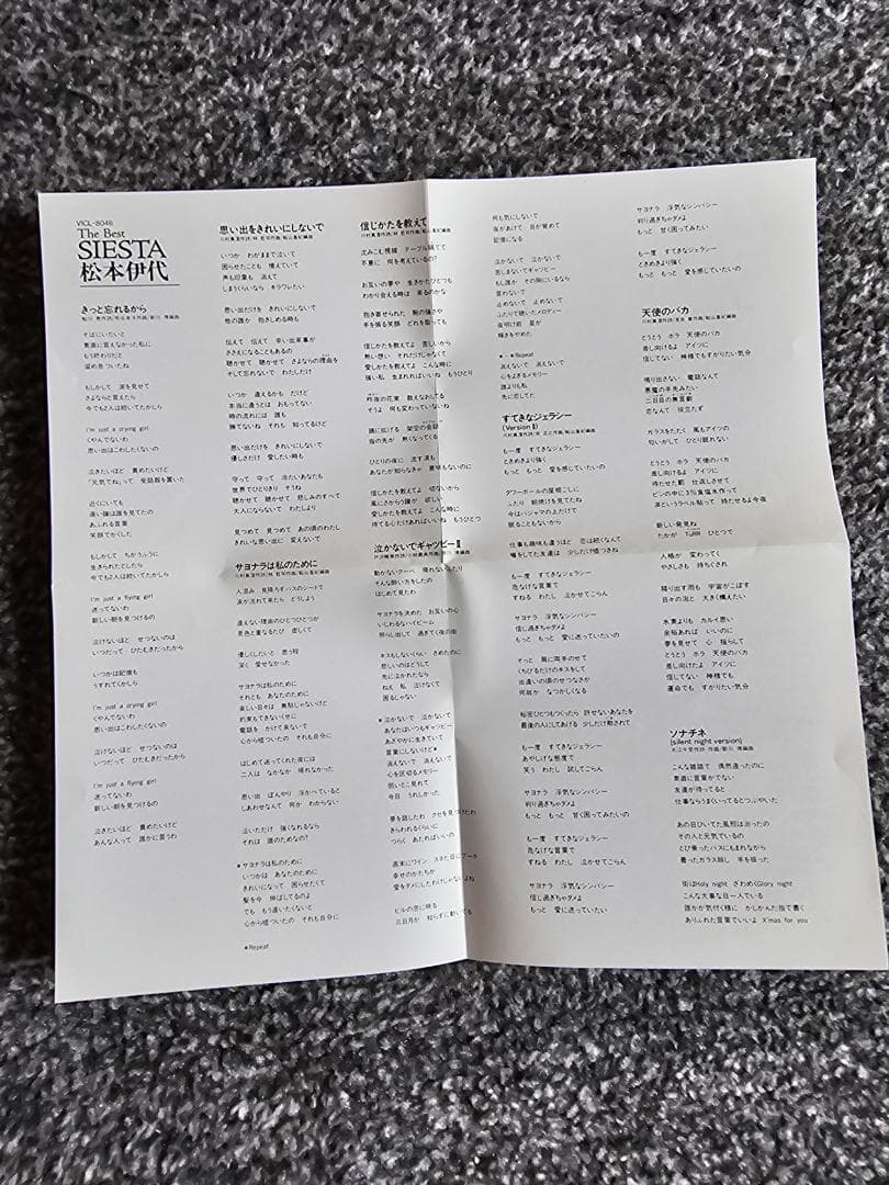 松本伊代　CD　6枚　中古