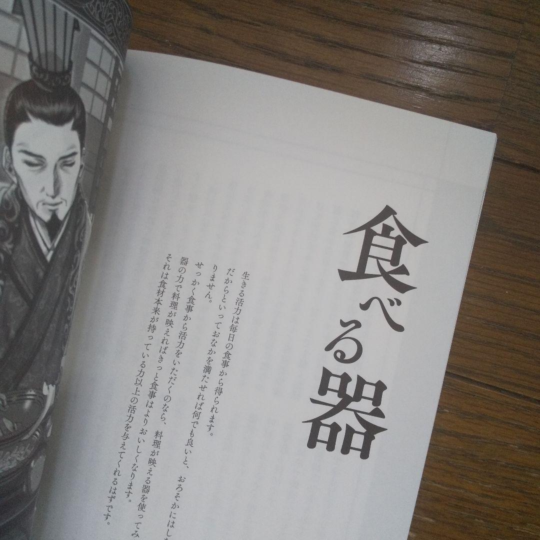 ふだんづかいの青銅器　同人誌