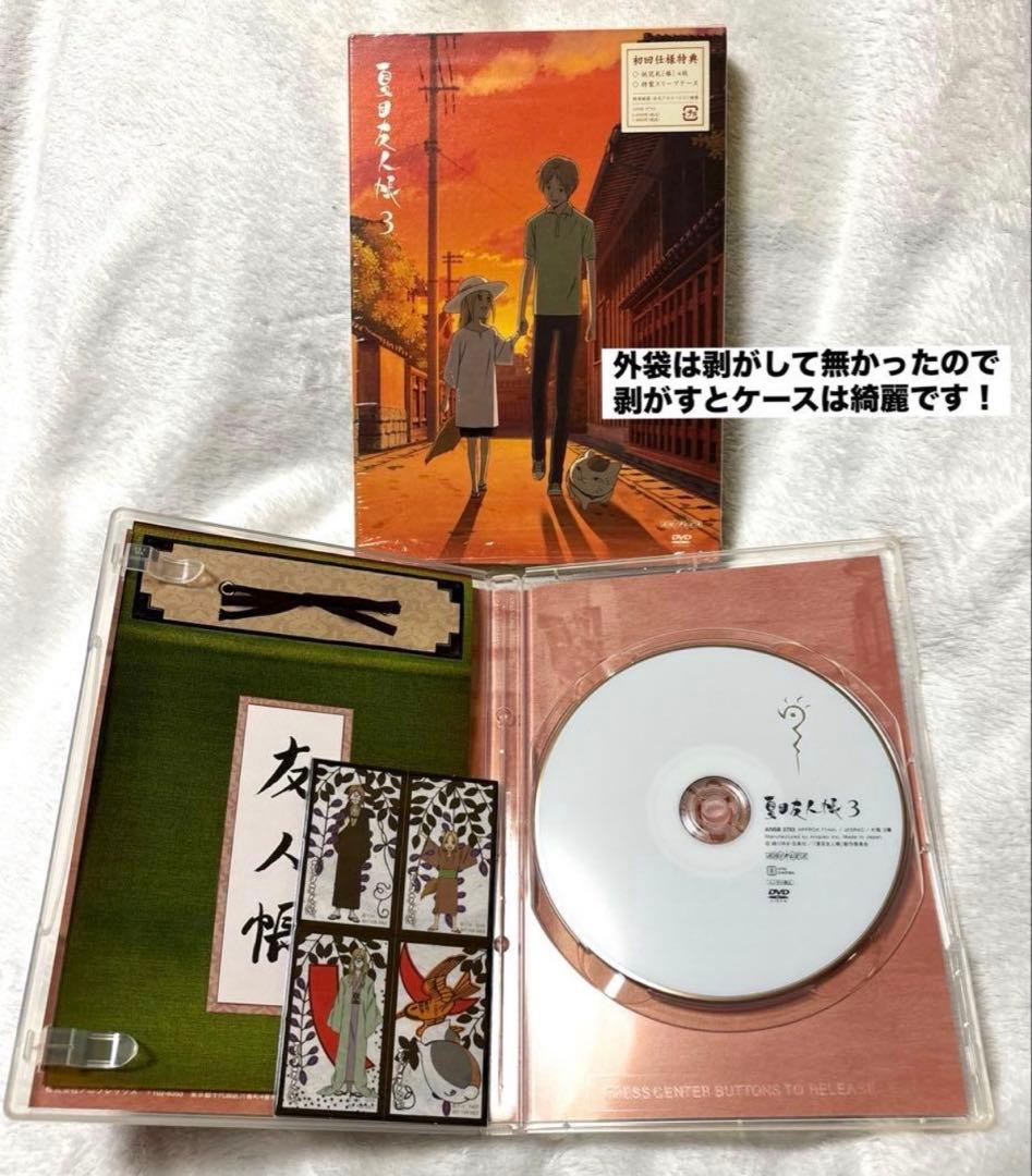 全て初回限定版 特典欠けなし 夏目友人帳 DVD 1期 全5巻セット