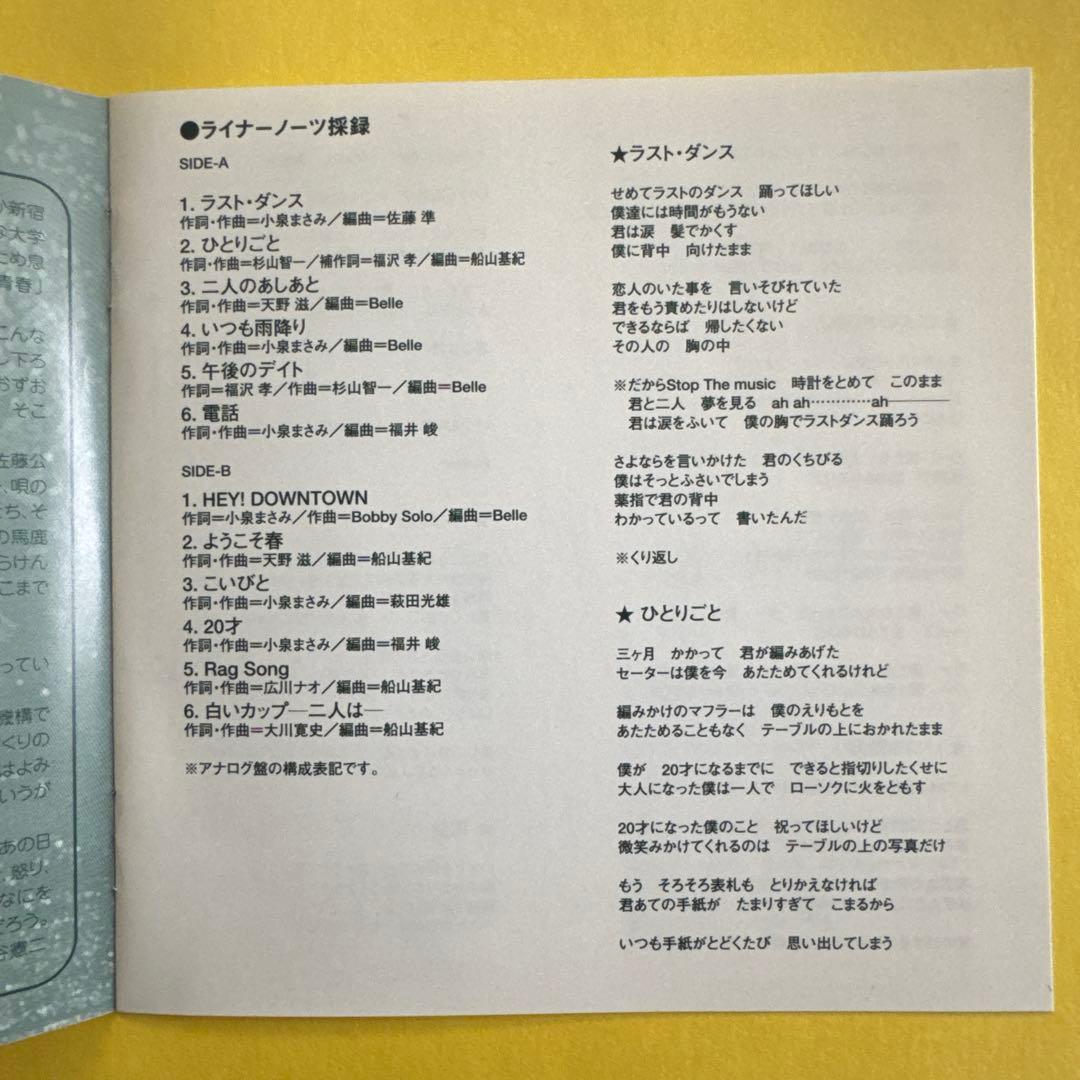 邦楽 belle CD
