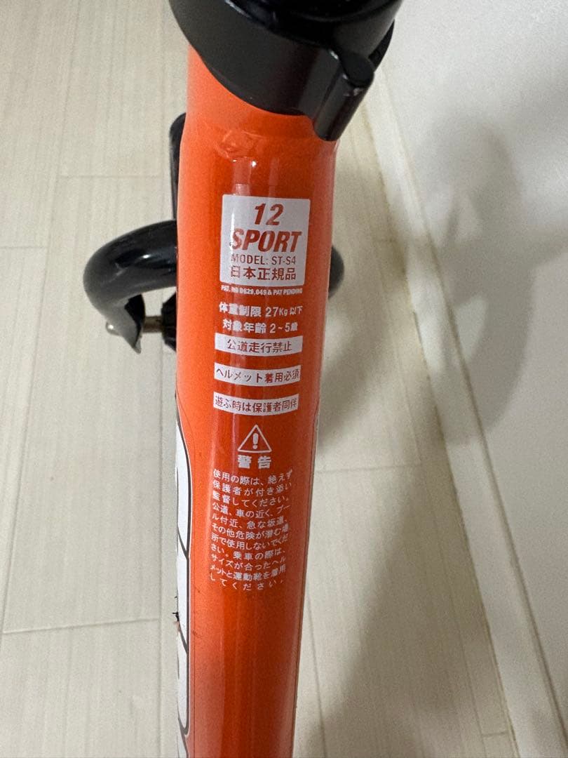 【日本正規品】STRIDER ストライダー SPORT12 オレンジ