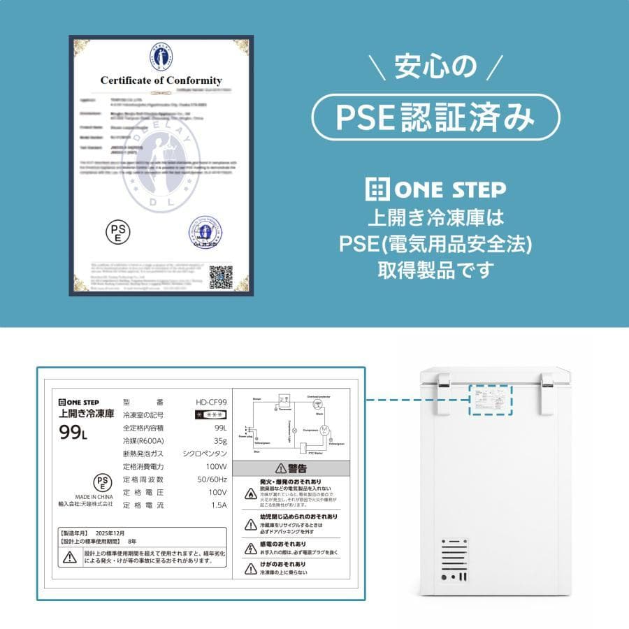 冷凍庫 上開き 99L 小型 冷蔵切り替え可能 スリム 静音設計 鍵付き安心保管