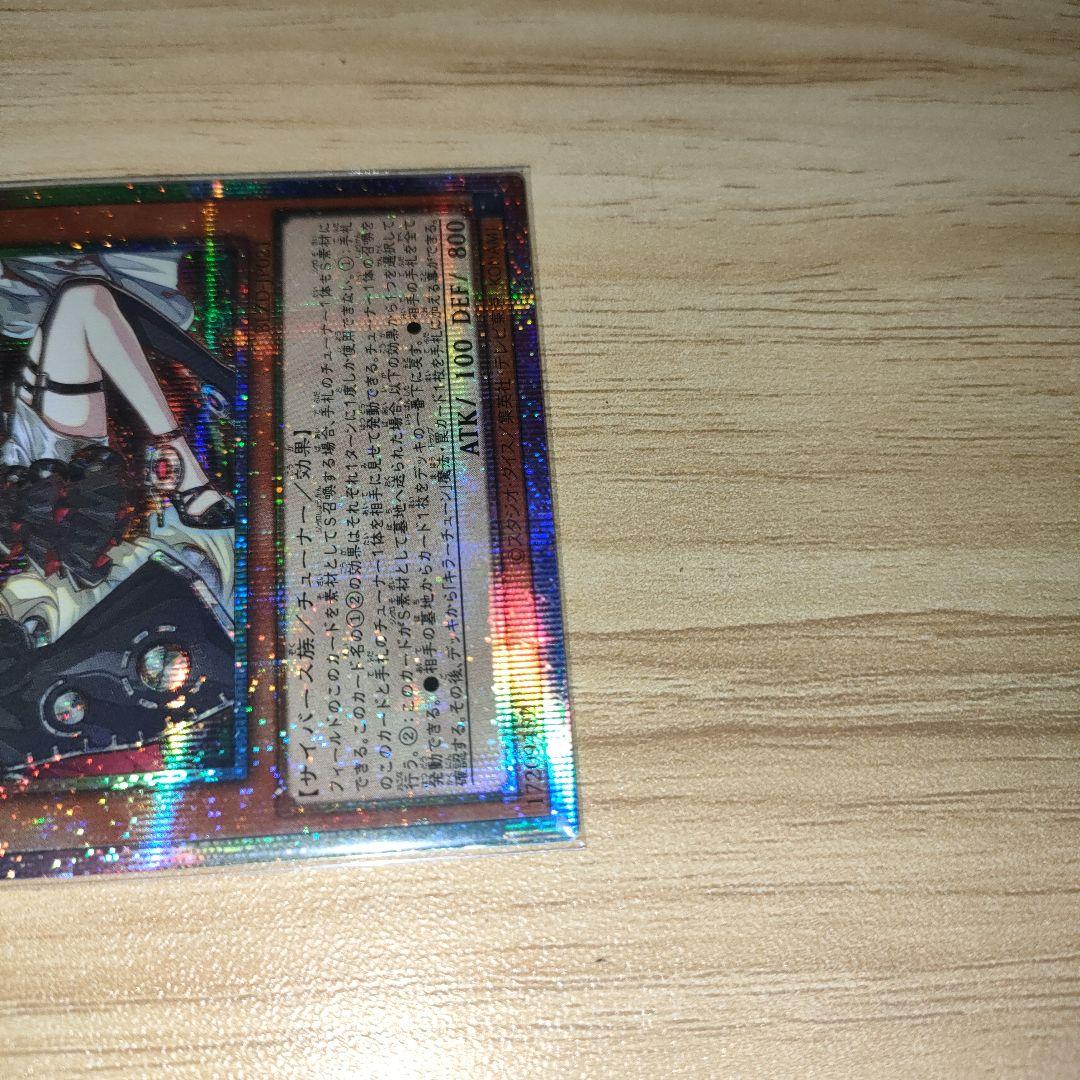 遊戯王　キラーチューン・ロタリー　プリズマ