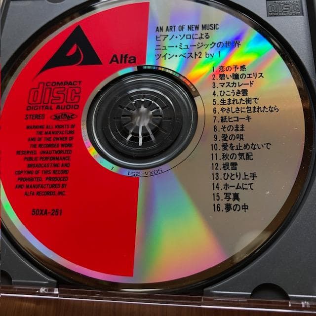 ピアノ・ソロによるニューミュージックの世界 帯付 CD2枚 d941y95
