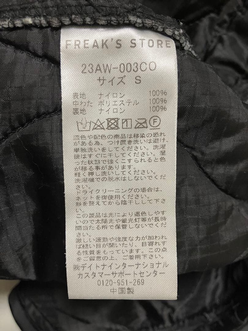 FREAKS STORE ビックシルエットM-65ライナーセットモッズコート S