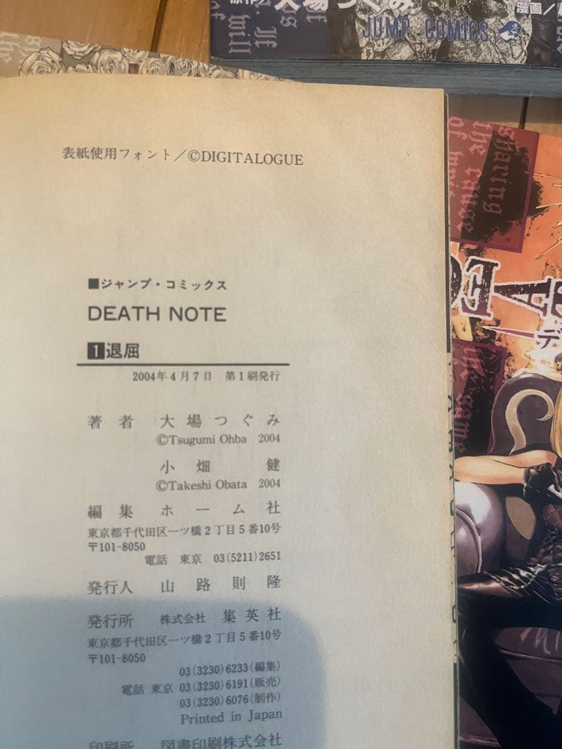 DEATH NOTE 全12巻セット