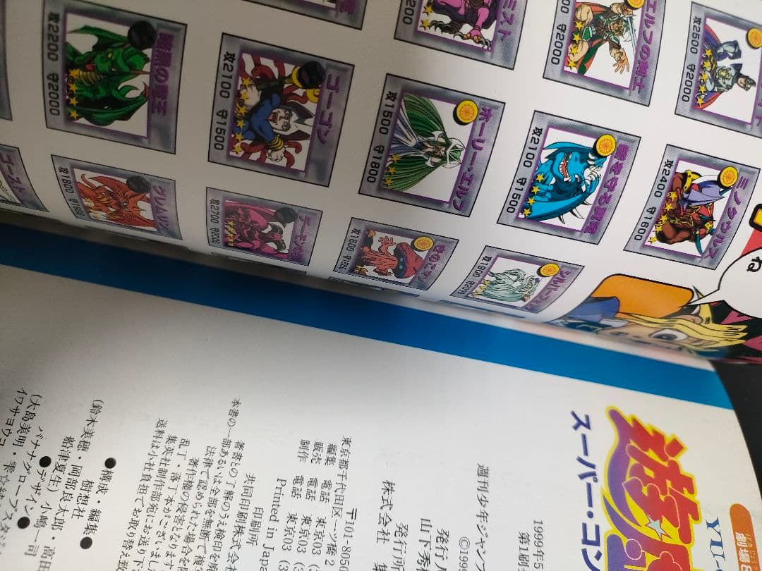 初版本　劇場TV アニメ 遊戯王　スーパー・ コンプリートブック 付録付き