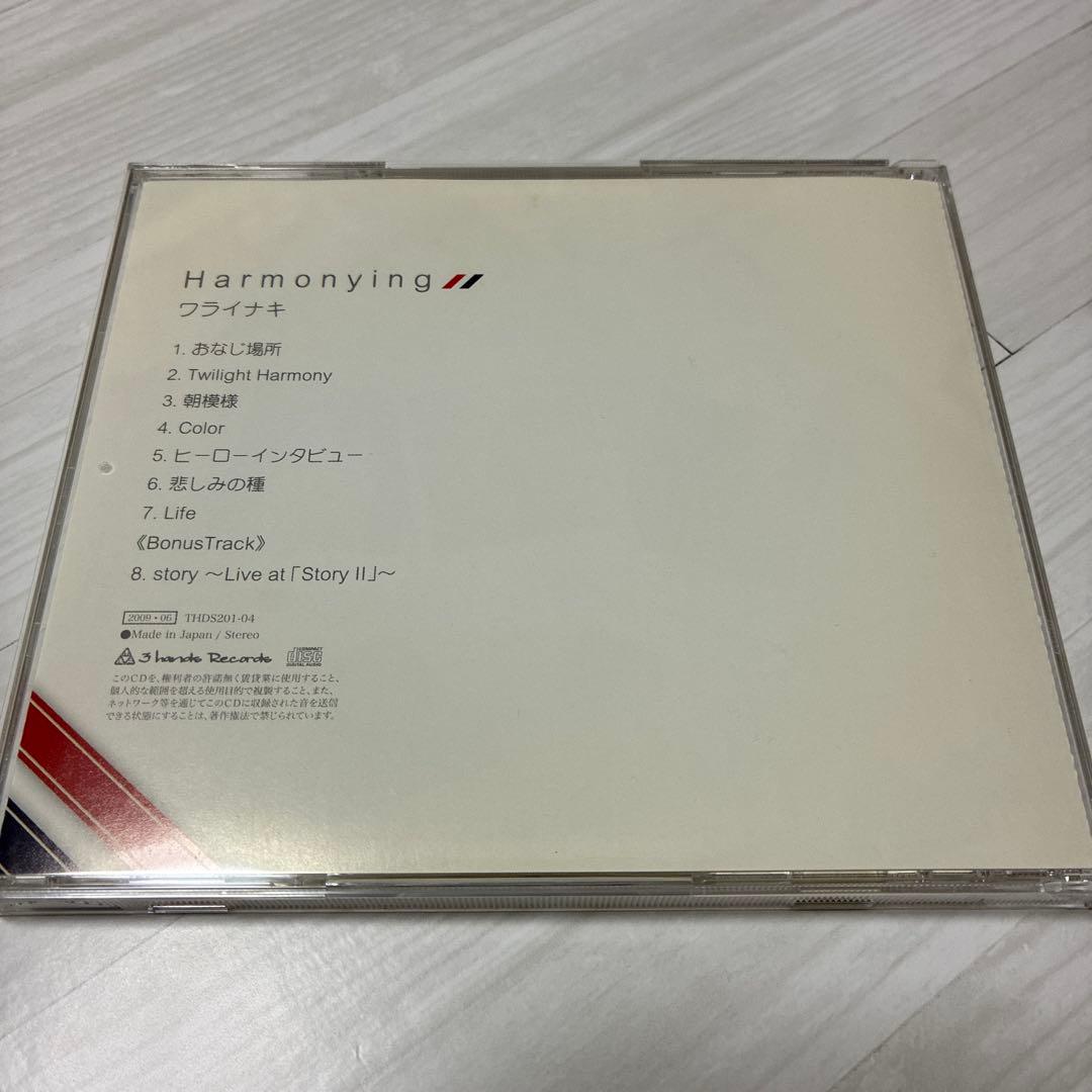 Harmonying WARAINAKI ワライナキ CD