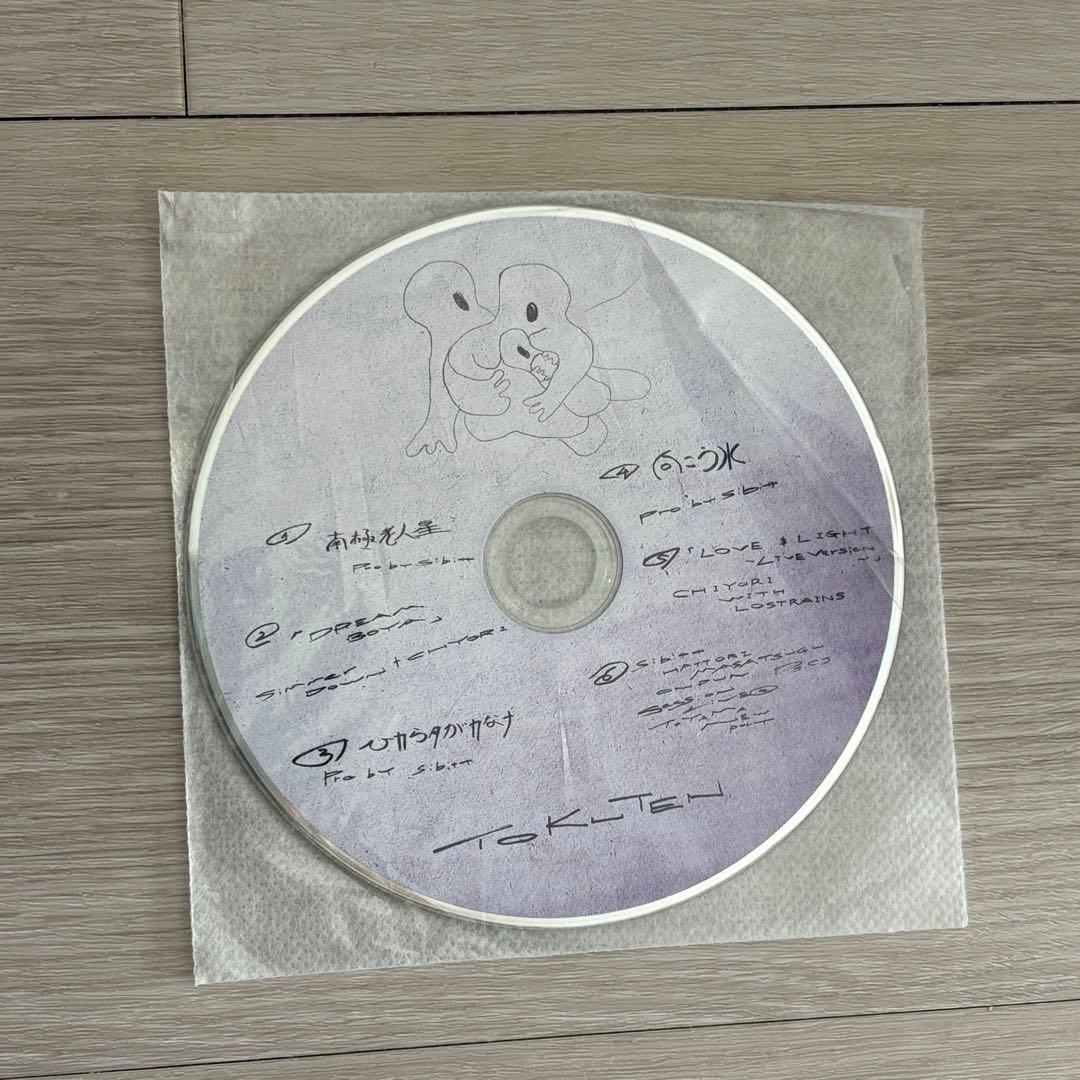 志人 CHIYORI LOSTRAINS 家の庭 CD