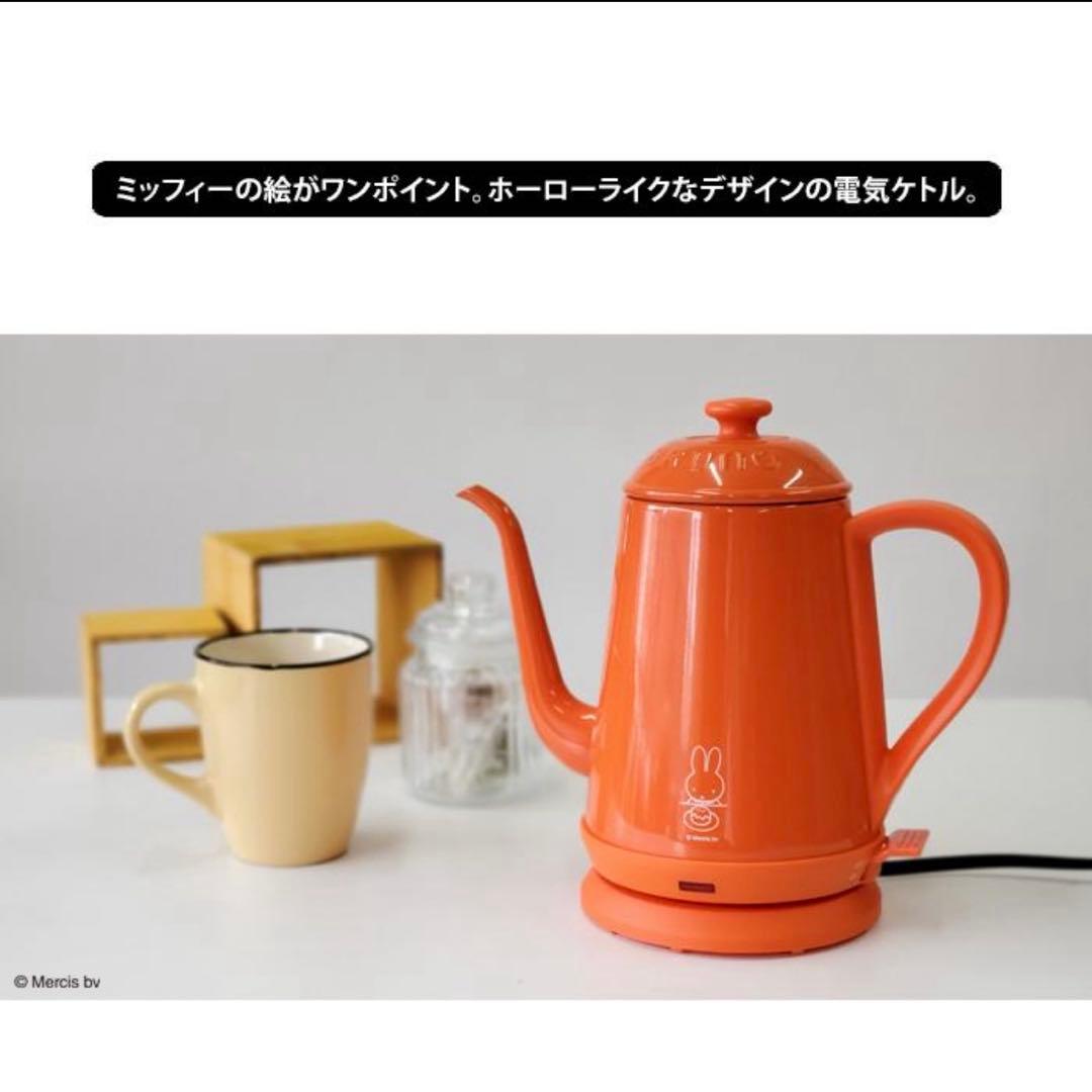 【新品】BRUNO×ミッフィー　ステンレスデイリーケトル【電気ケトル】