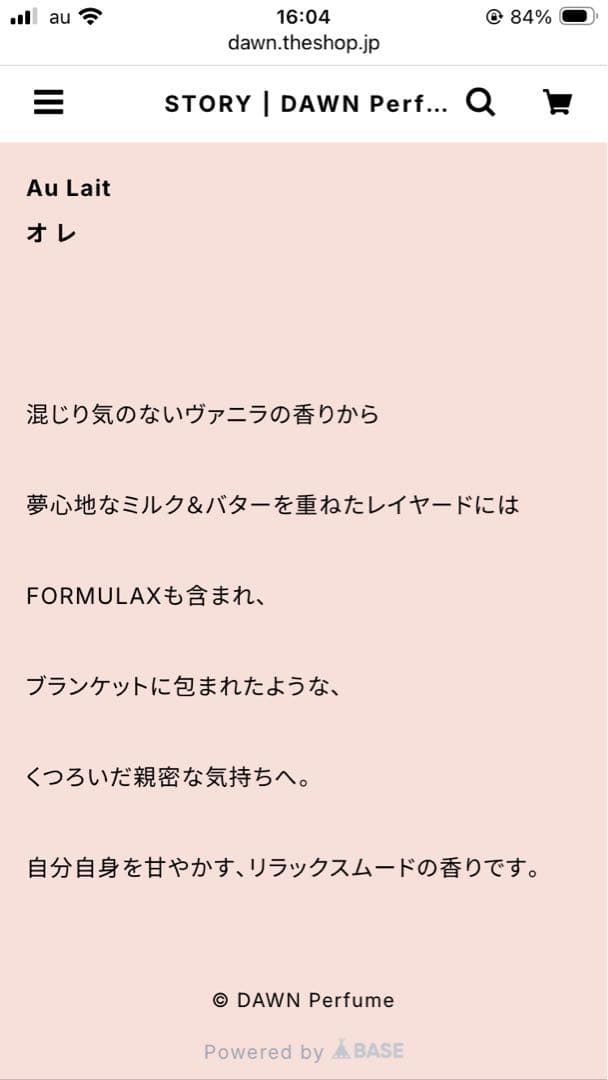 ダウンパフェーム オレ aulait