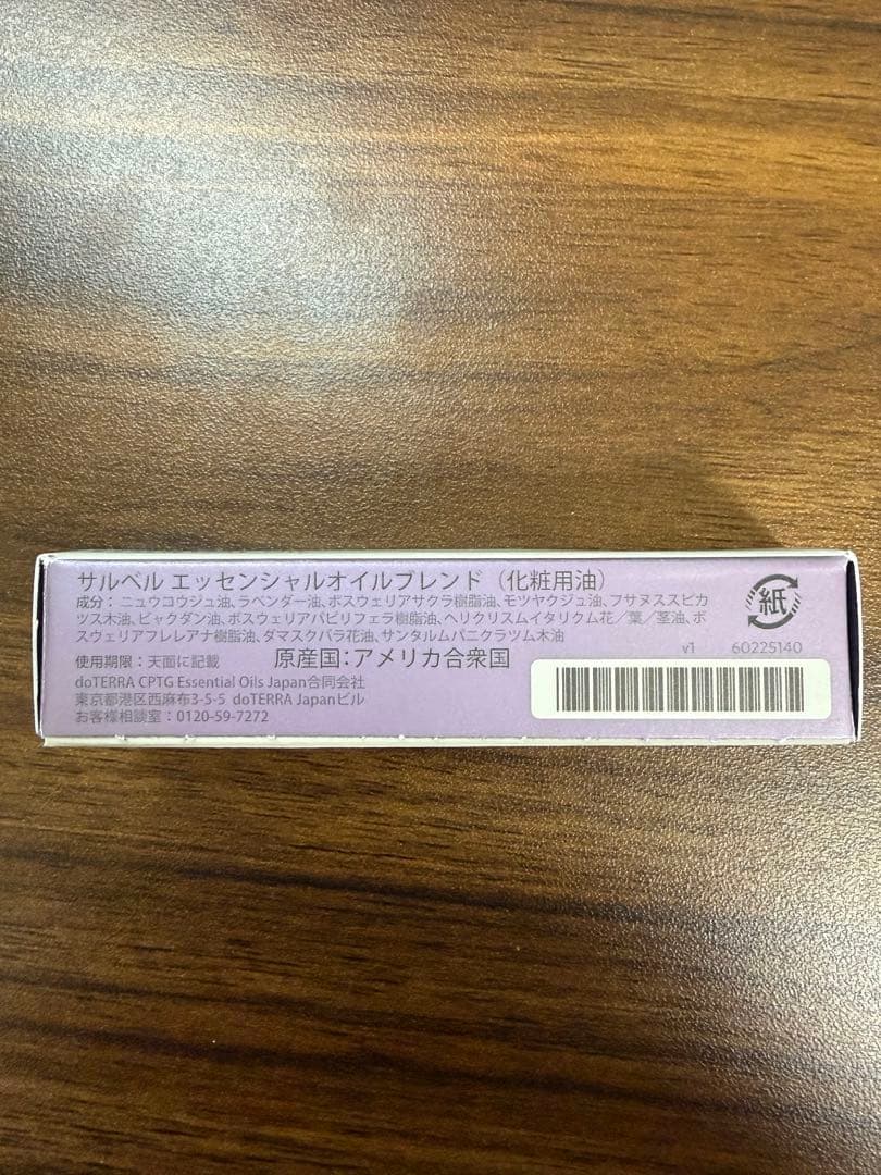 【新品未開封】サルベル　ドテラ　エッセンシャルオイル 10ml