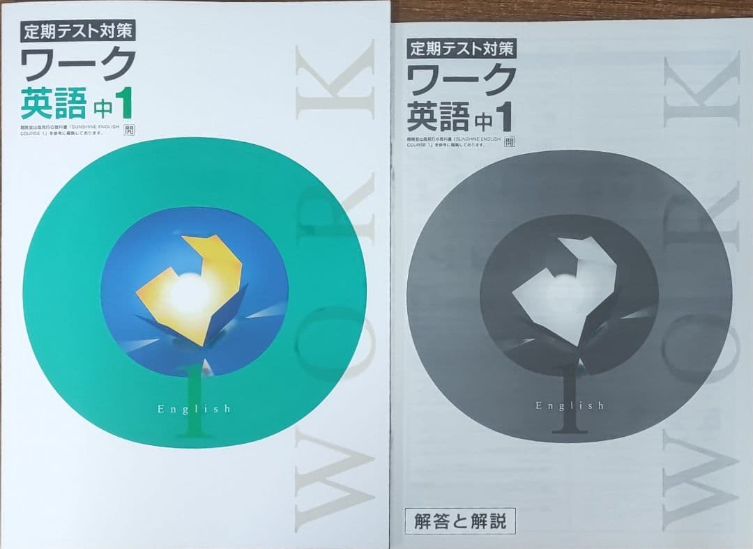 最新 中3 英語 問題集 定期テスト対策ワーク 新品 開隆堂　中学生ワーク