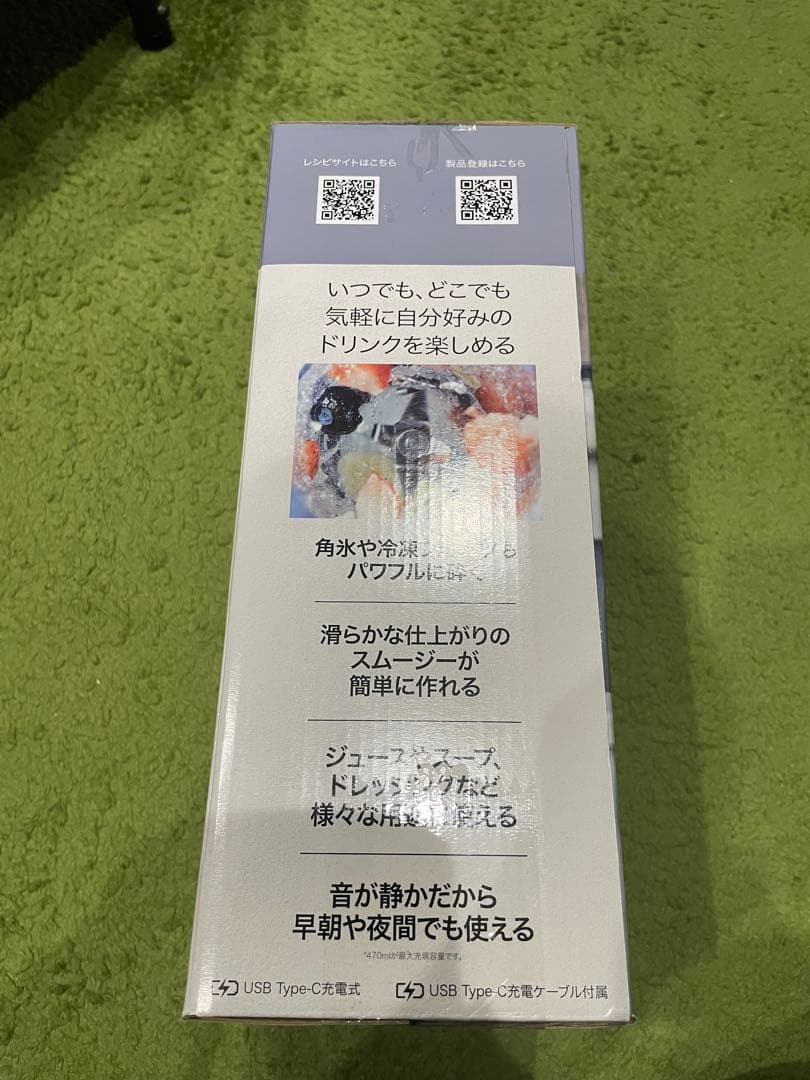 Ninja BLAST ニンジャ　ブラスト　コードレスミキサー　どちらか一つ