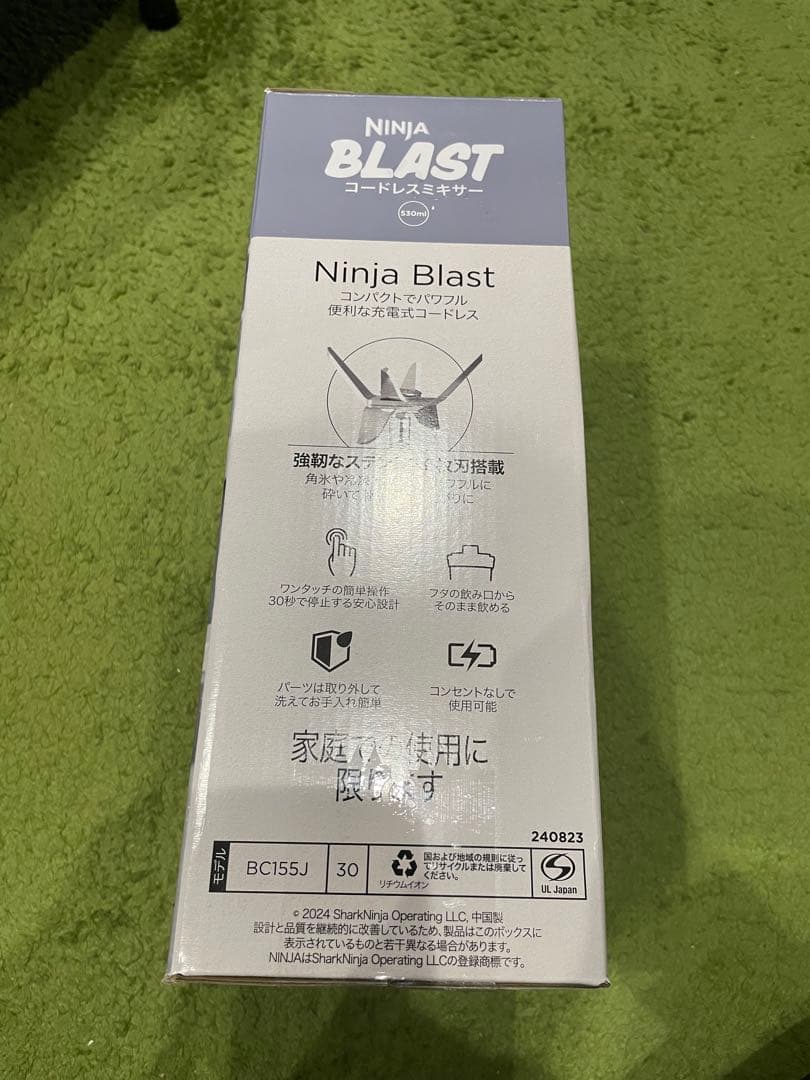 Ninja BLAST ニンジャ　ブラスト　コードレスミキサー　どちらか一つ