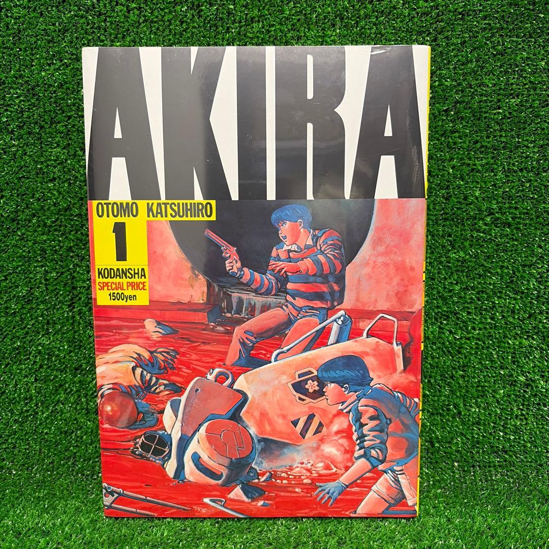 AKIRA 全巻セット 1巻 2巻 3巻　未開封 大友克洋