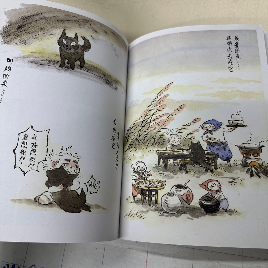 非常に面白い中国の妖怪昔話　野作　早稲