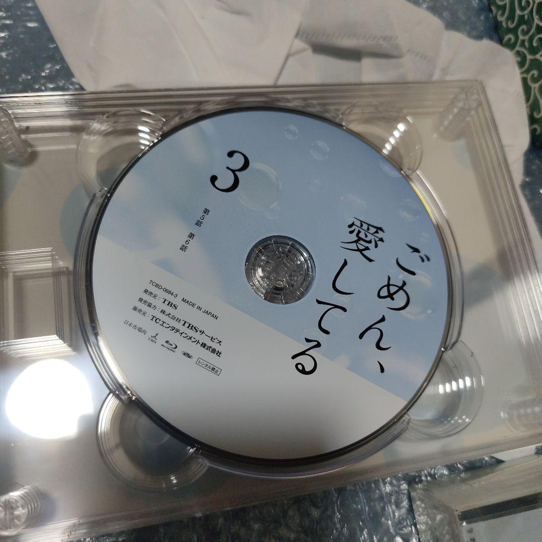 ごめん,愛してる Blu-ray BOX〈7枚組〉