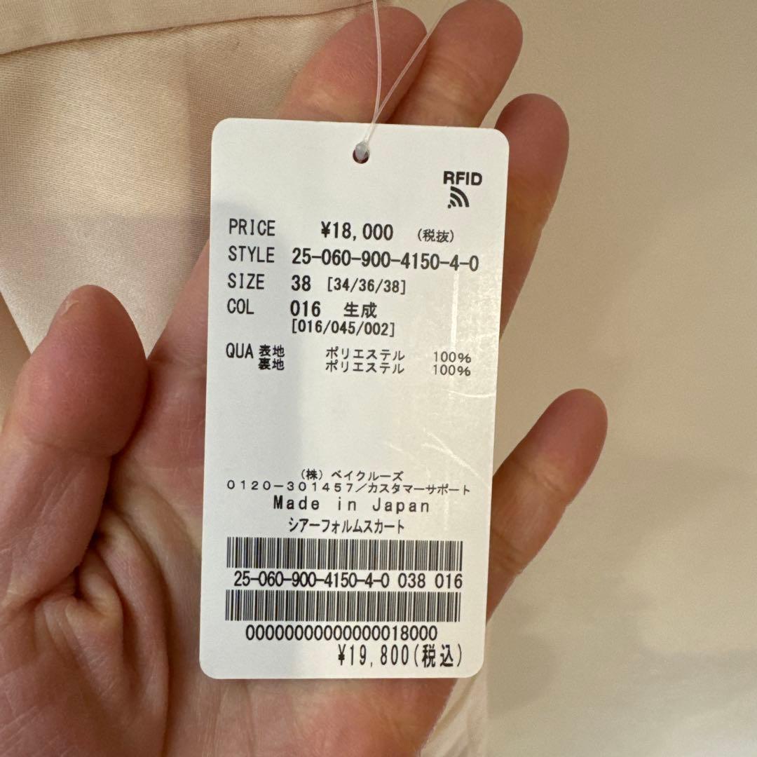 iena シアーフォルムスカート　イエナ　スカート