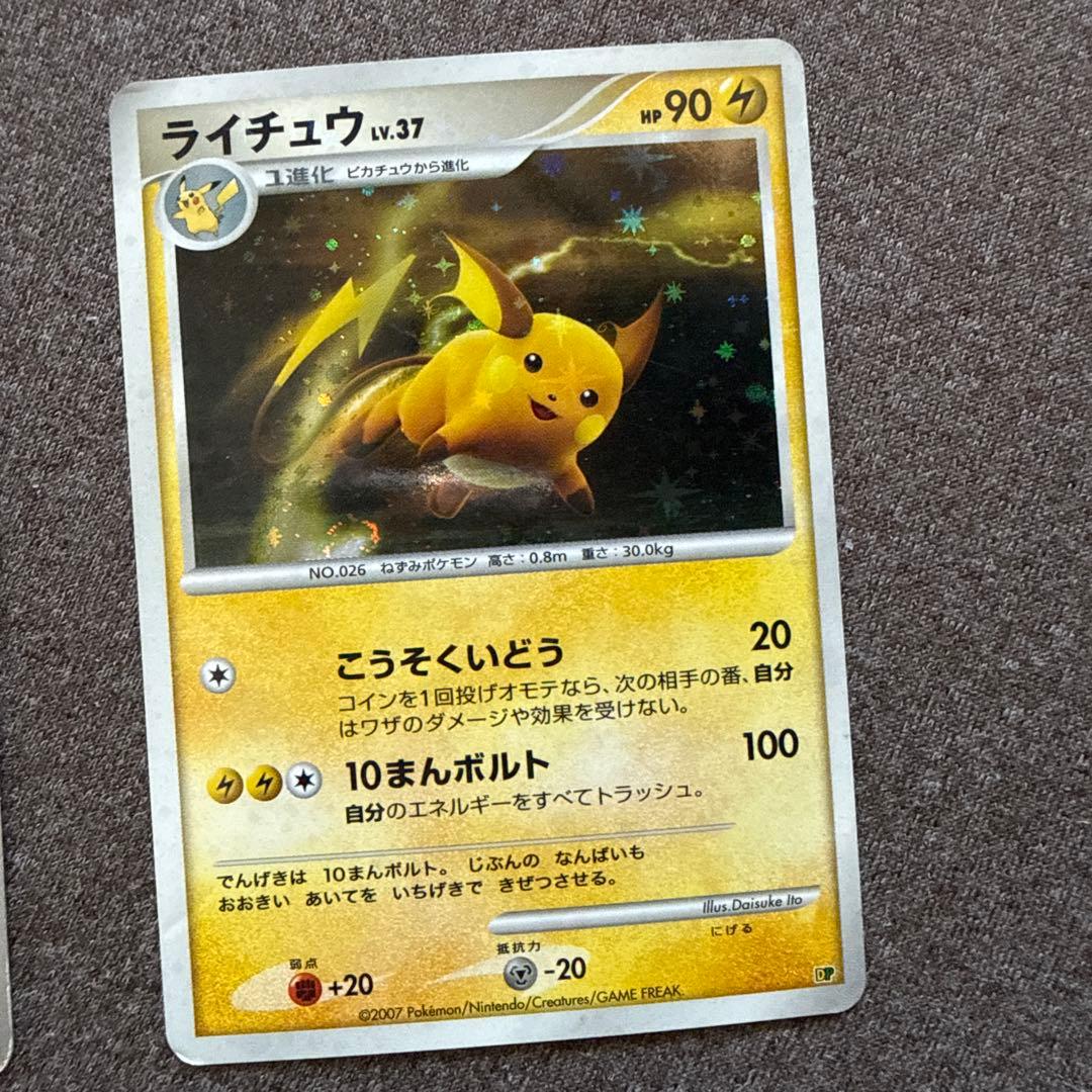 ポケカ ピチュー ピカチュウ ライチュウ セット