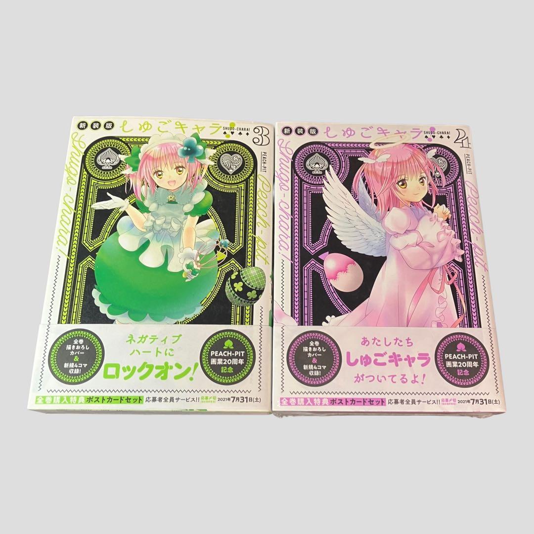 しゅごキャラ　新装版　全６巻セット　4、5、6巻は未使用品　PEACH-PIT