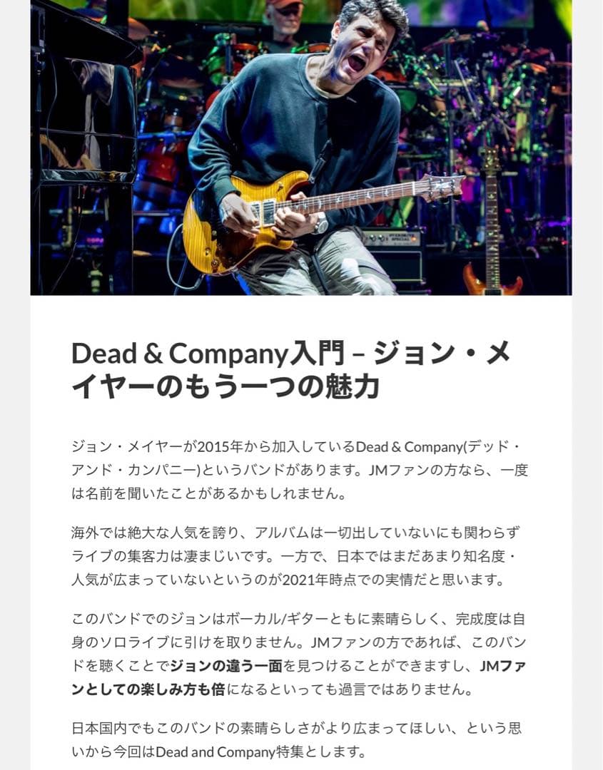 デッド&カンパニー/フォルソム・フィールド、ボウルダー2019.7/6