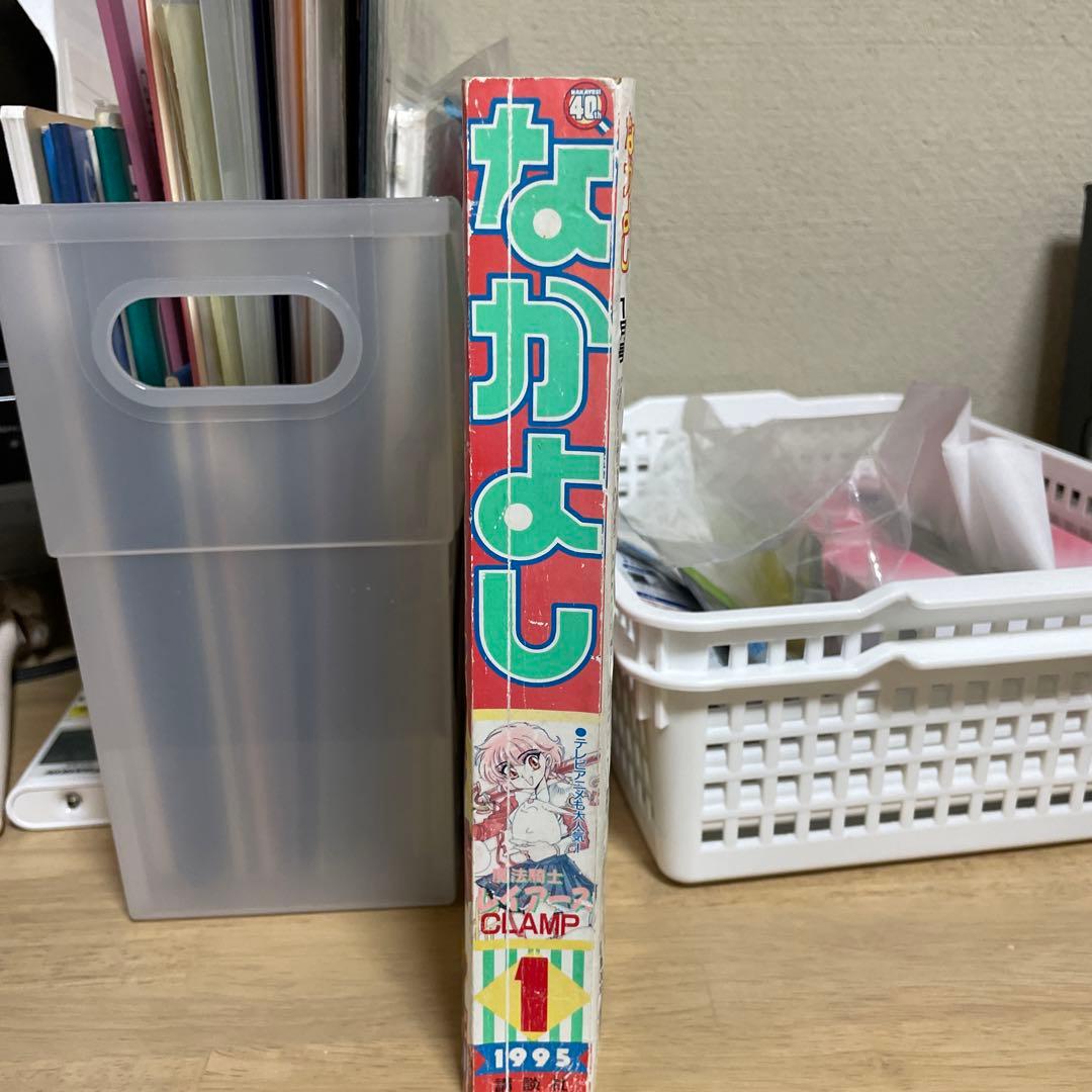 なかよし　1995年1月号　表紙&巻頭カラー:セーラームーン