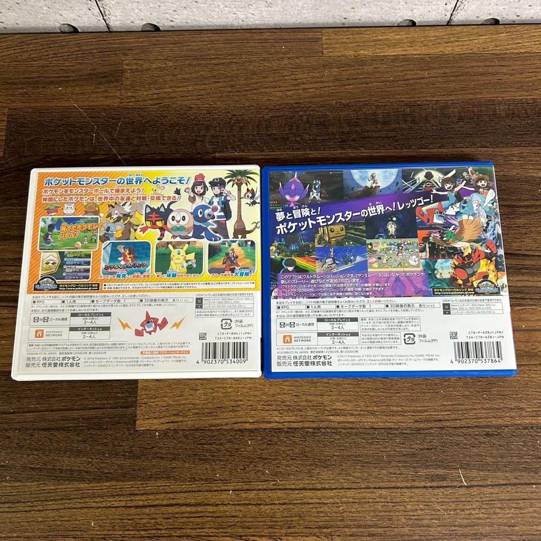 ポケモン 3DS ソフト 7本まとめ売り 人気作　ポケットモンスター　カセット