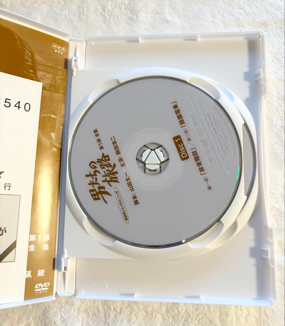 男たちの旅路 第1、2、3、4部 セットDVD