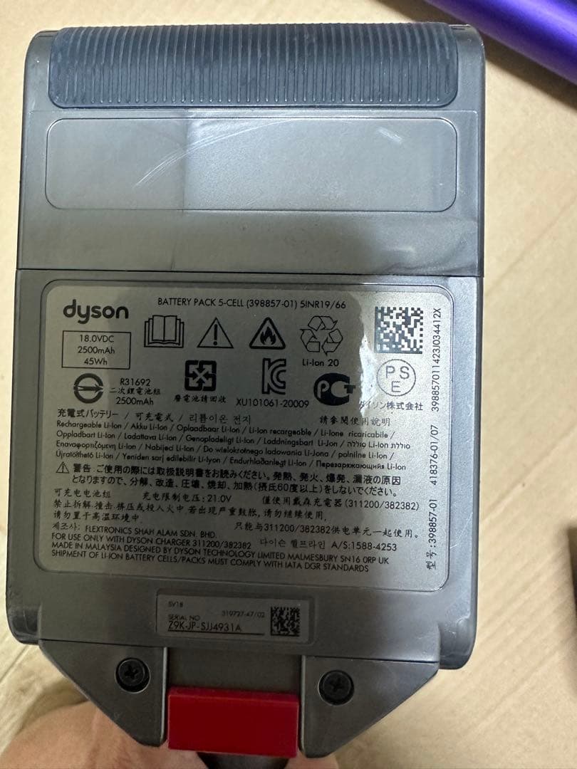 Dyson SV18 掃除機