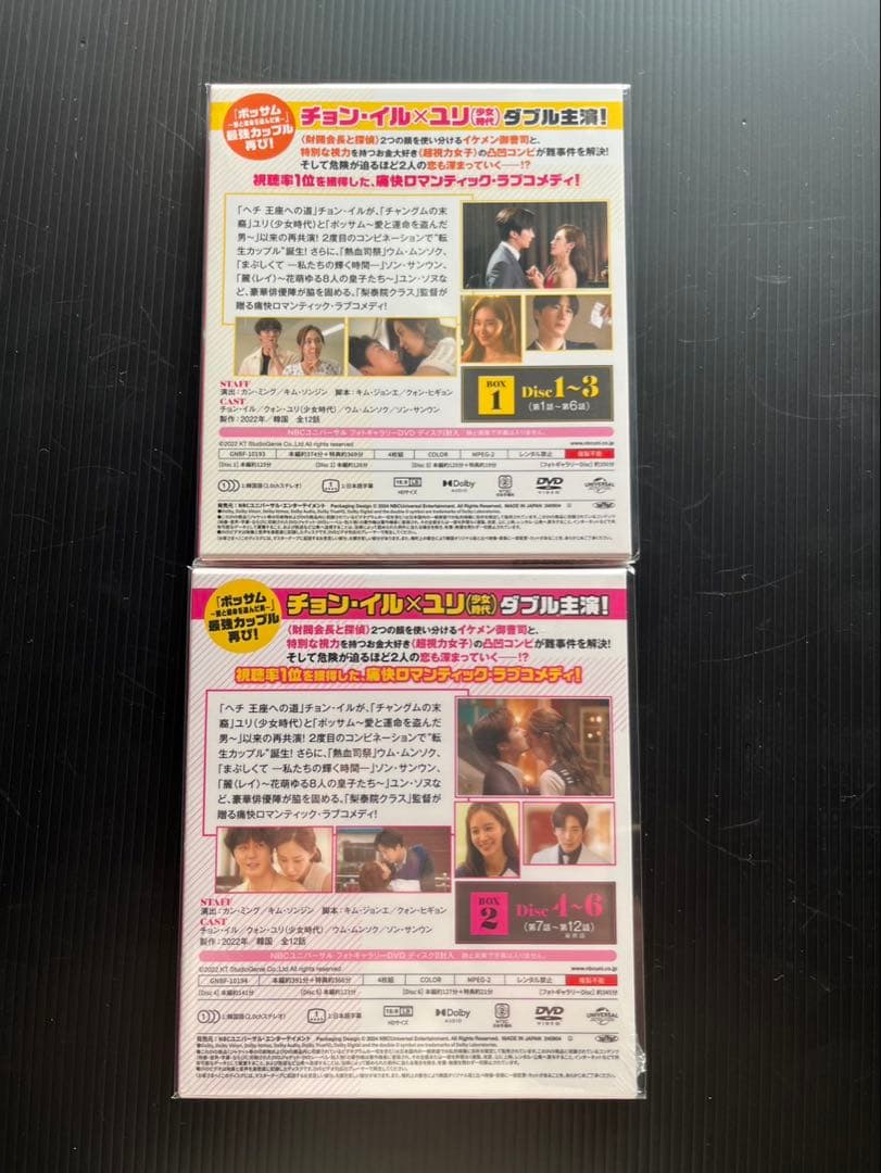 グッジョブ コンプリートシンプルボックスDVD-BOX