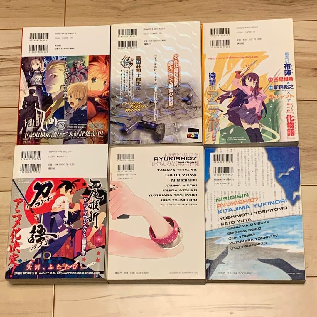 初版 講談社BOX パンドラ既刊set清涼院流水佐藤友哉西尾維新渡辺浩弐大友克洋