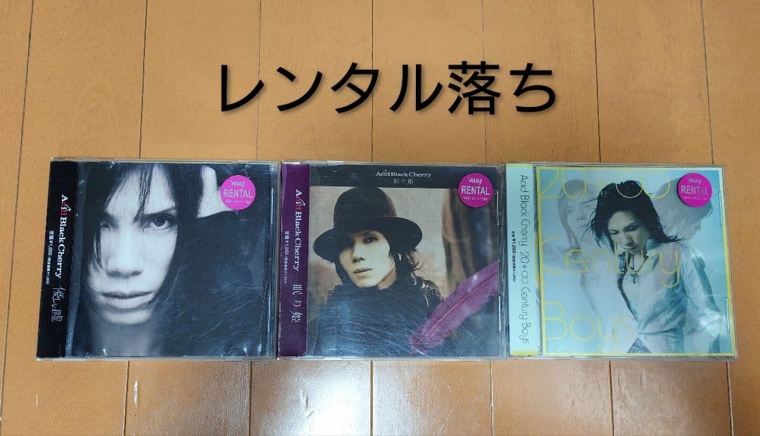Acid Black Cherry まとめ売り 27点