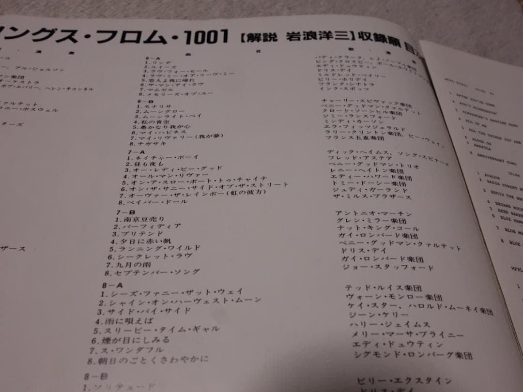 【稀少CD全巻揃い】オール・ヒット・ソングス・フロム・1001