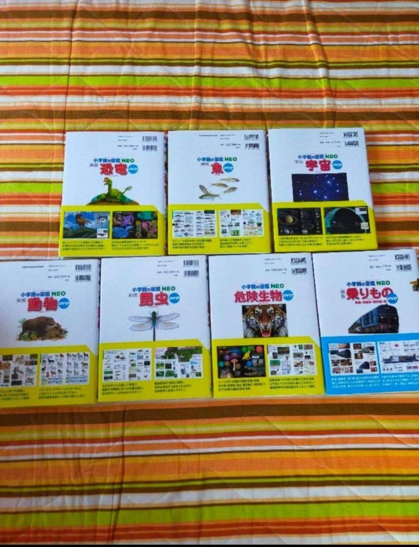 ※DVDなし　小学館の図鑑ネオ　危険生物、昆虫、動物、乗りもの、恐竜、魚、宇宙