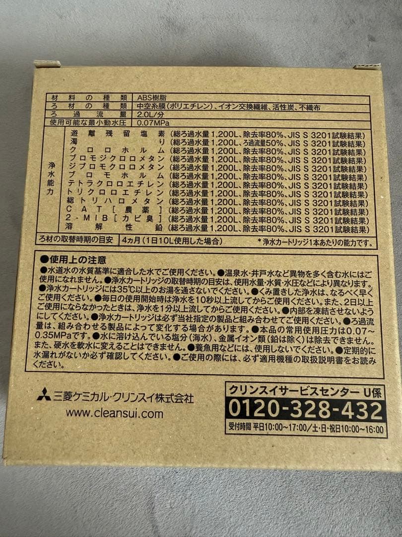 クリンスイ 浄水器 カートリッジ BCC12003 3本入