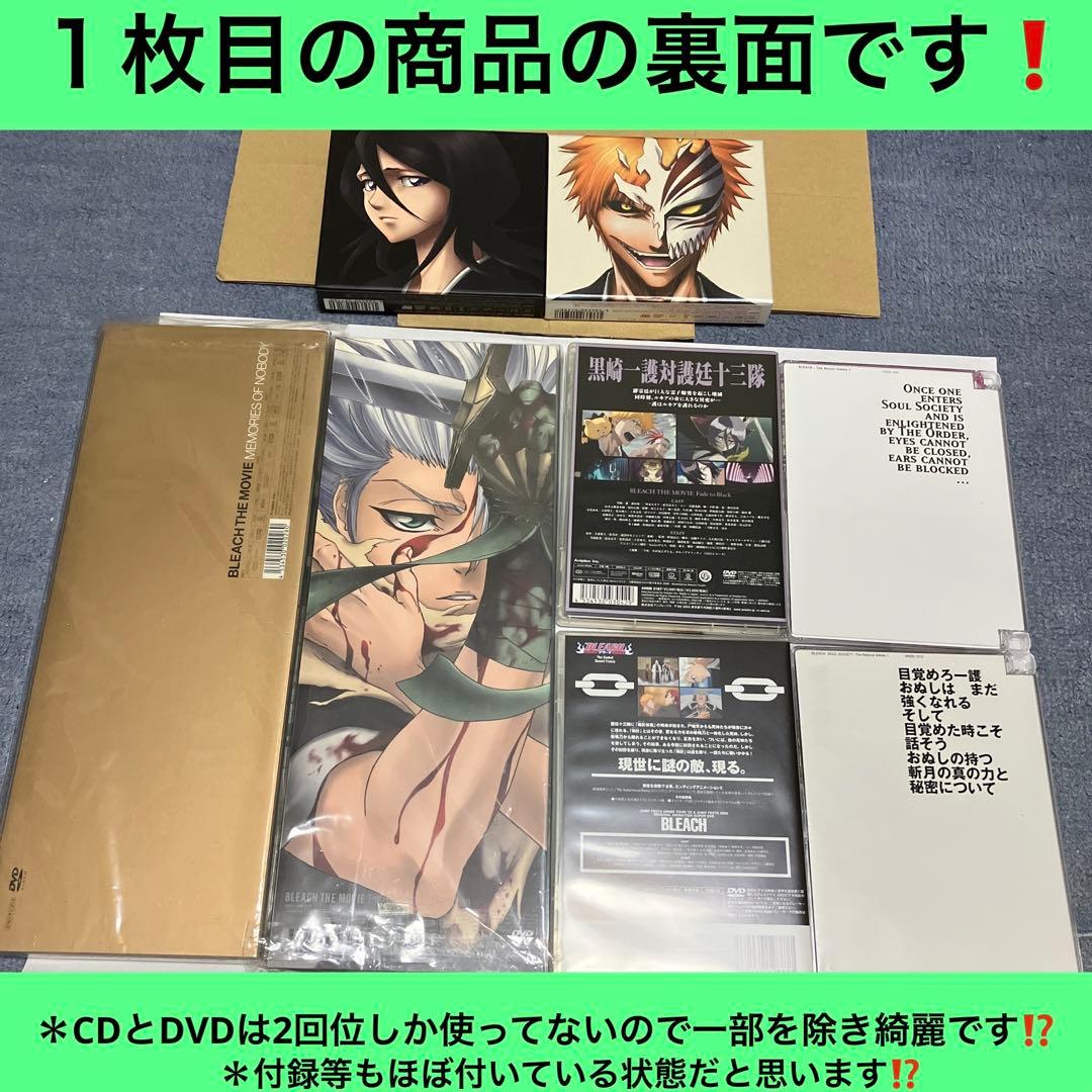 【新規ファン必見】劇場版BLEACH限定版1〜2と3作目通常版他約28点セット❗️