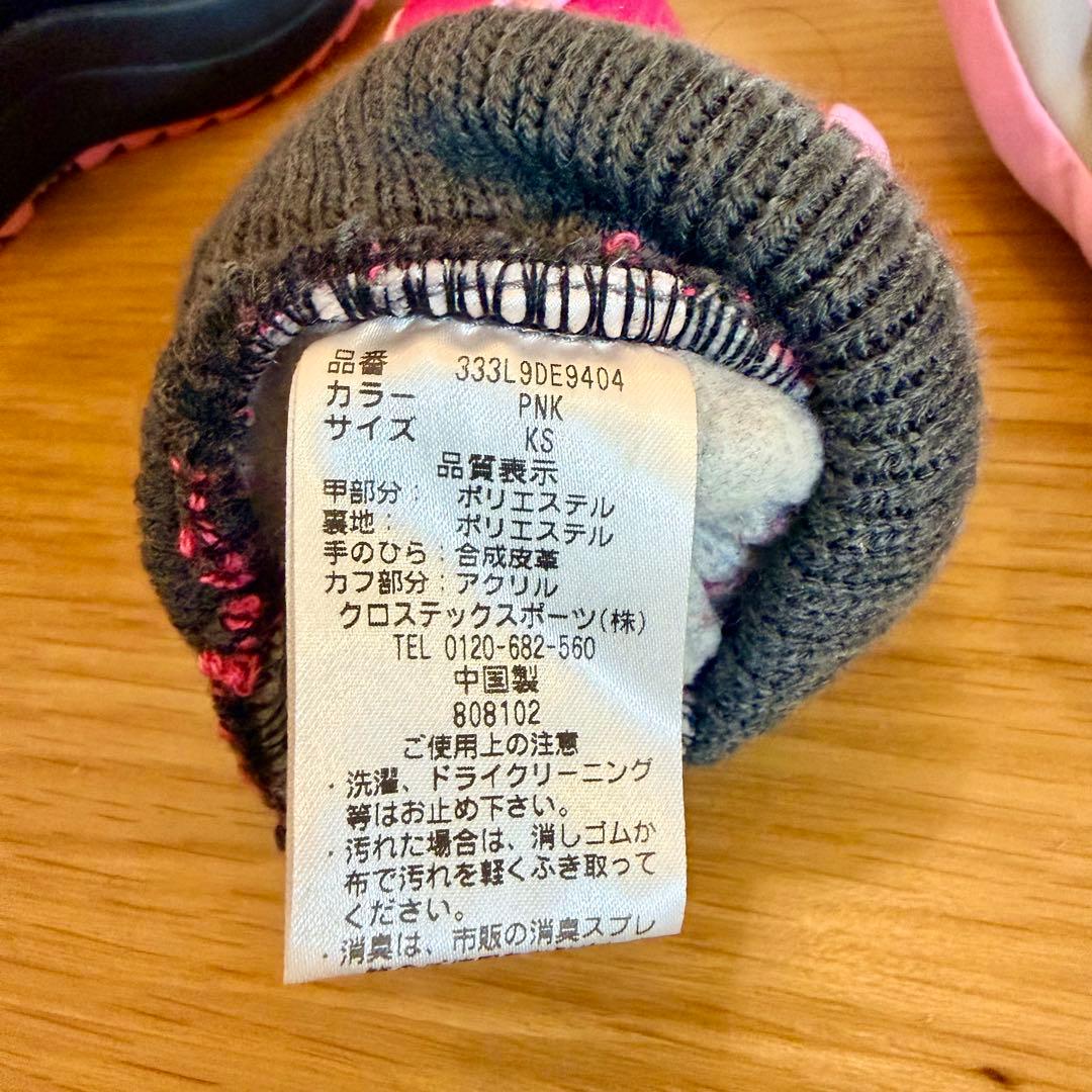子ども用スキーウェア 3点セット