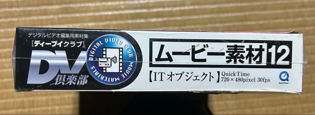 DV倶楽部シリーズ ムービー素材集12 ITオブジェクト