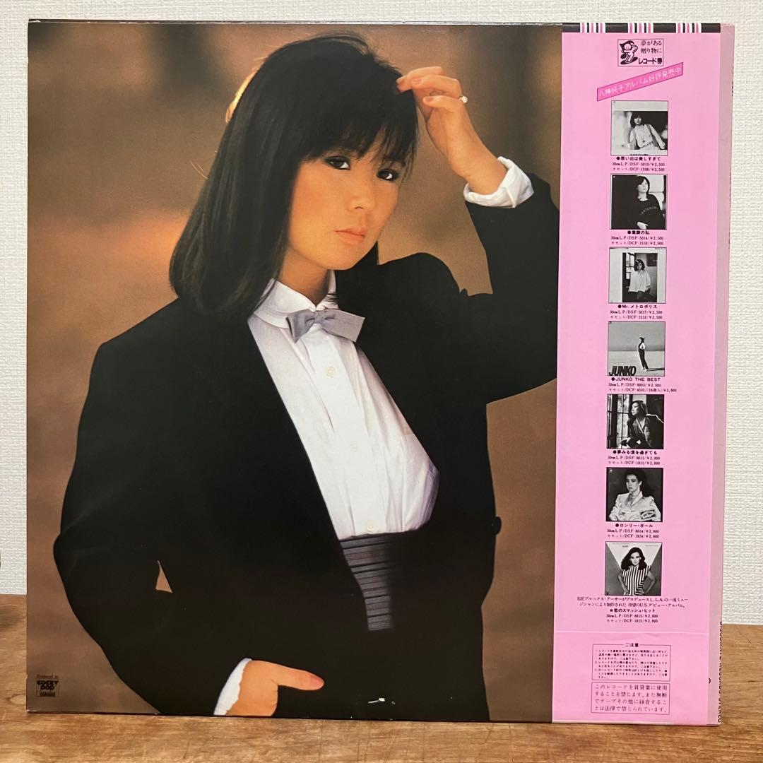 八神純子 Full Moon LPレコード